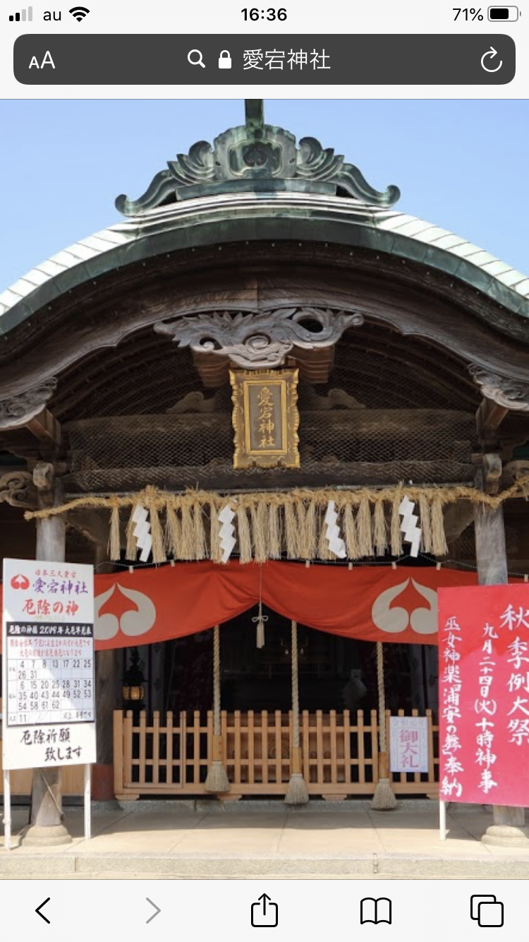 福岡・博多愛宕神社⛩